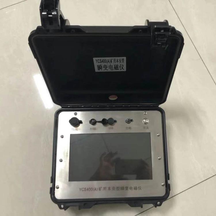 瞬變電磁儀廠家